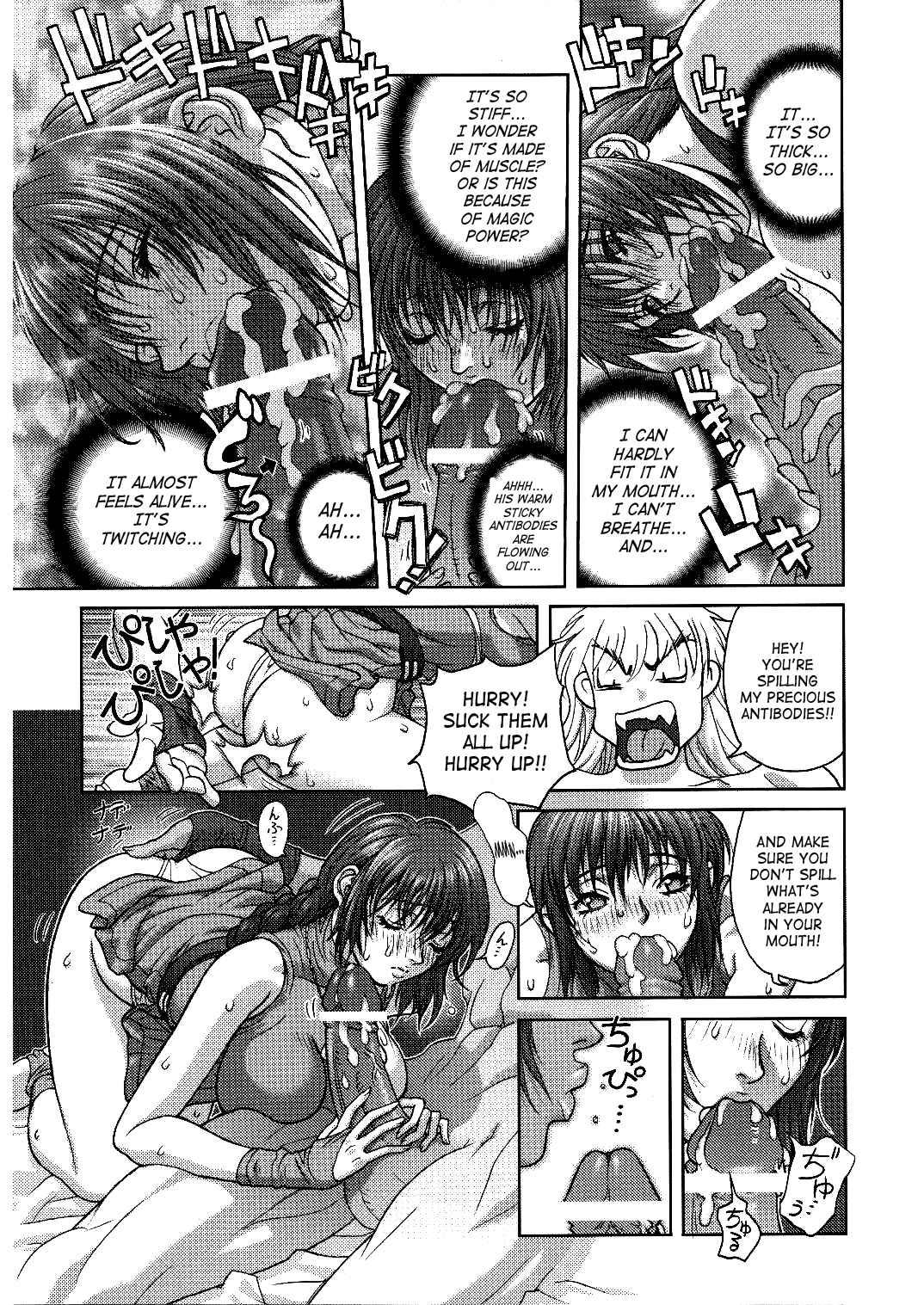 Bastard!! Dj - Expansion Set Chapter 2000 Page 18